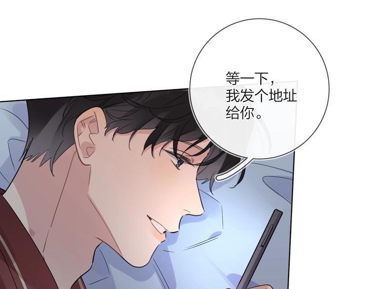 第49话 心里全是他88