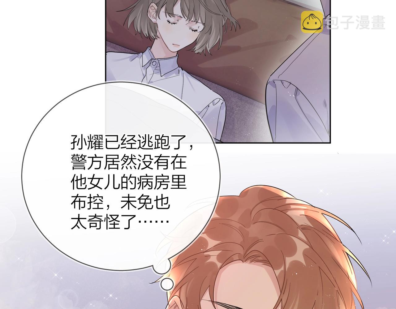 番外10 第一次心动6