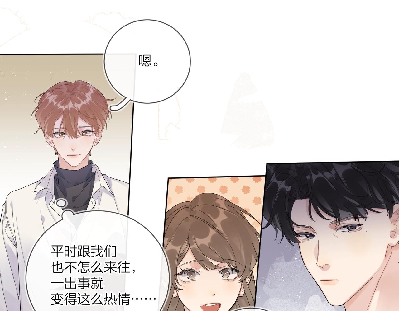 第105话 你毁了他12