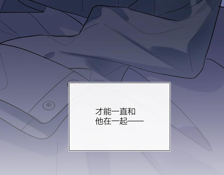 第76话 为你涂上口红104
