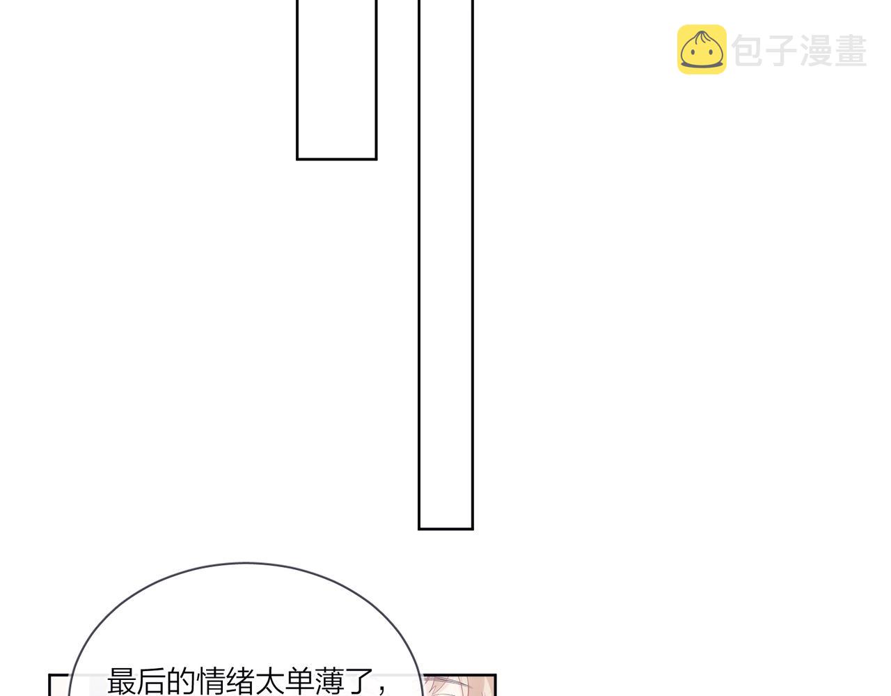 第101话 五感剥夺87