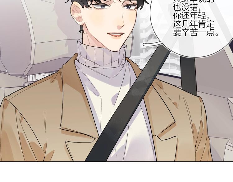 第78话 近距离了解你27