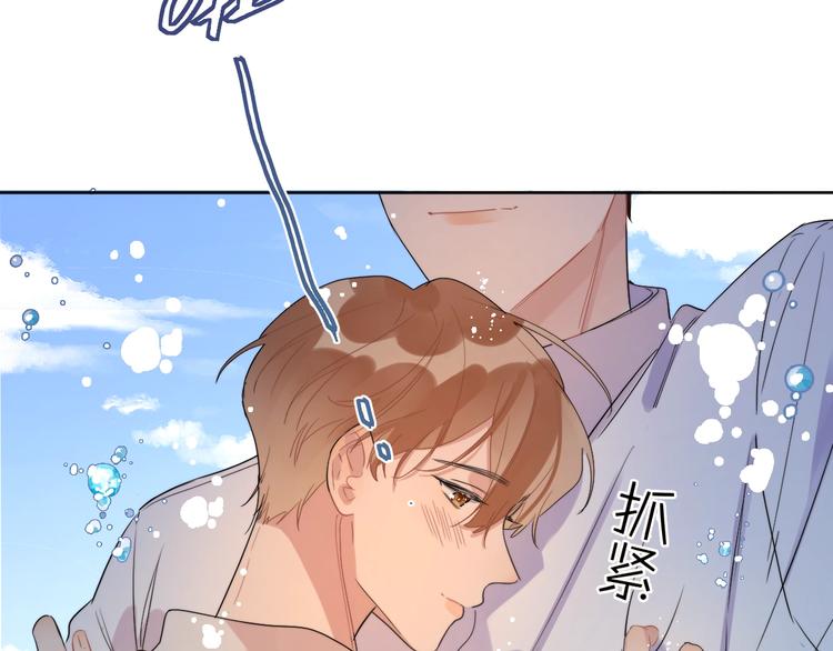 第10话 “雨中”嬉戏82