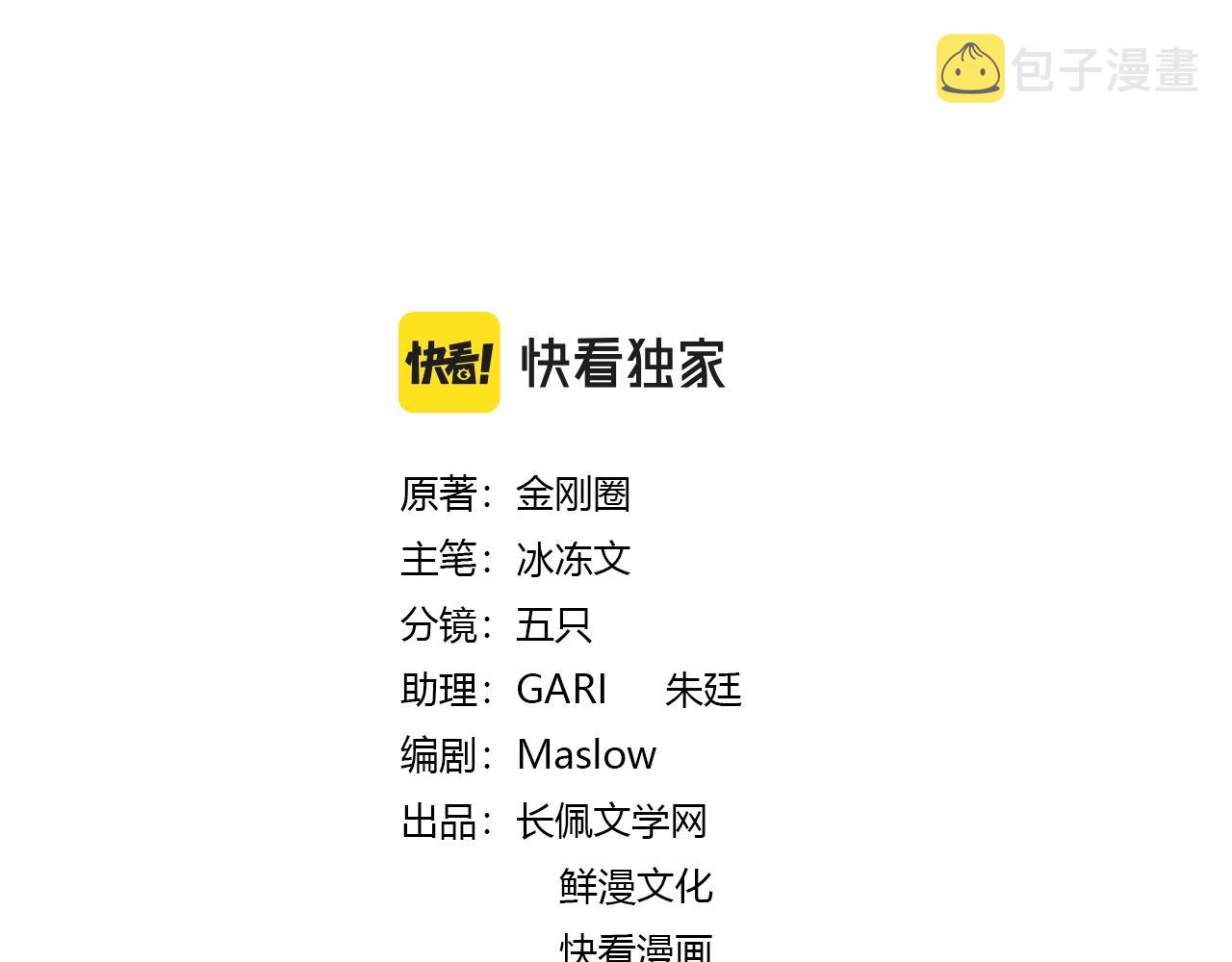 第107话 不会离开我2
