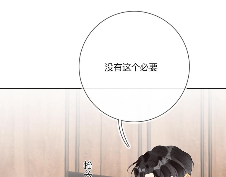 第14话 你该醒醒了70