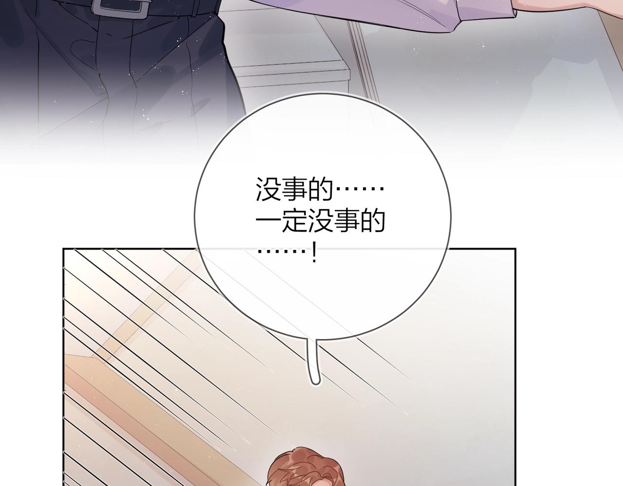 番外10 第一次心动37
