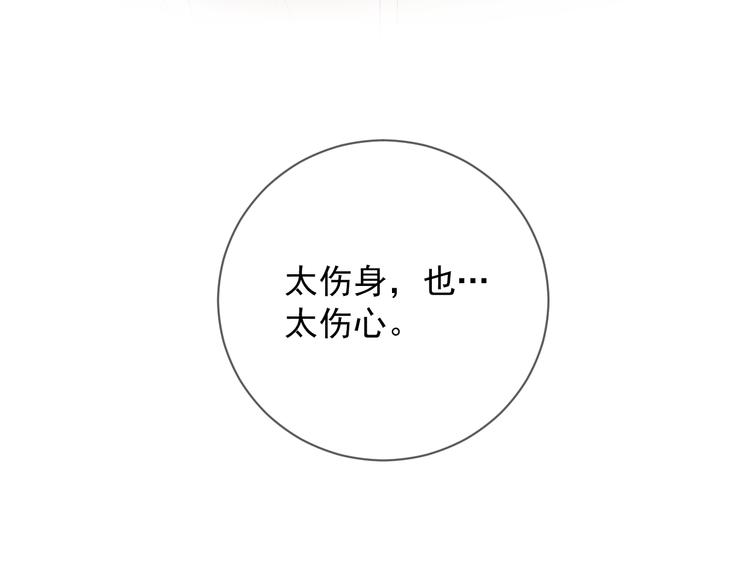 第5话 是你入戏太深74