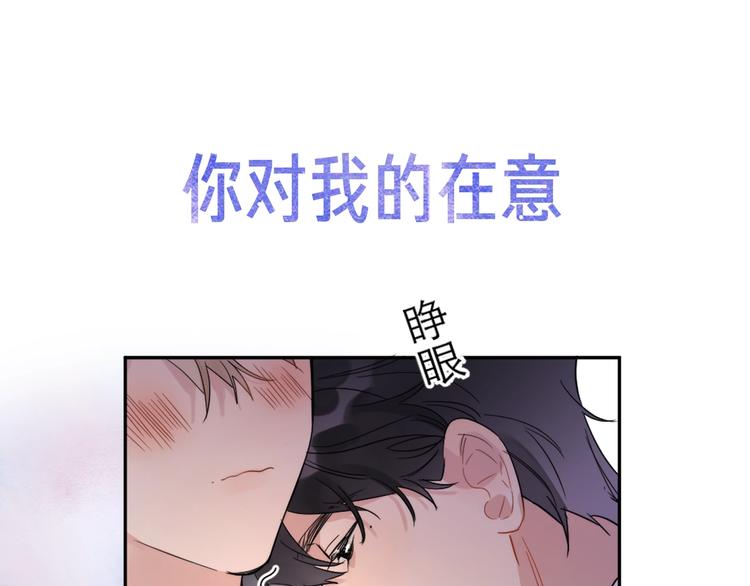 序章 对你在意只是入戏太深吗？42