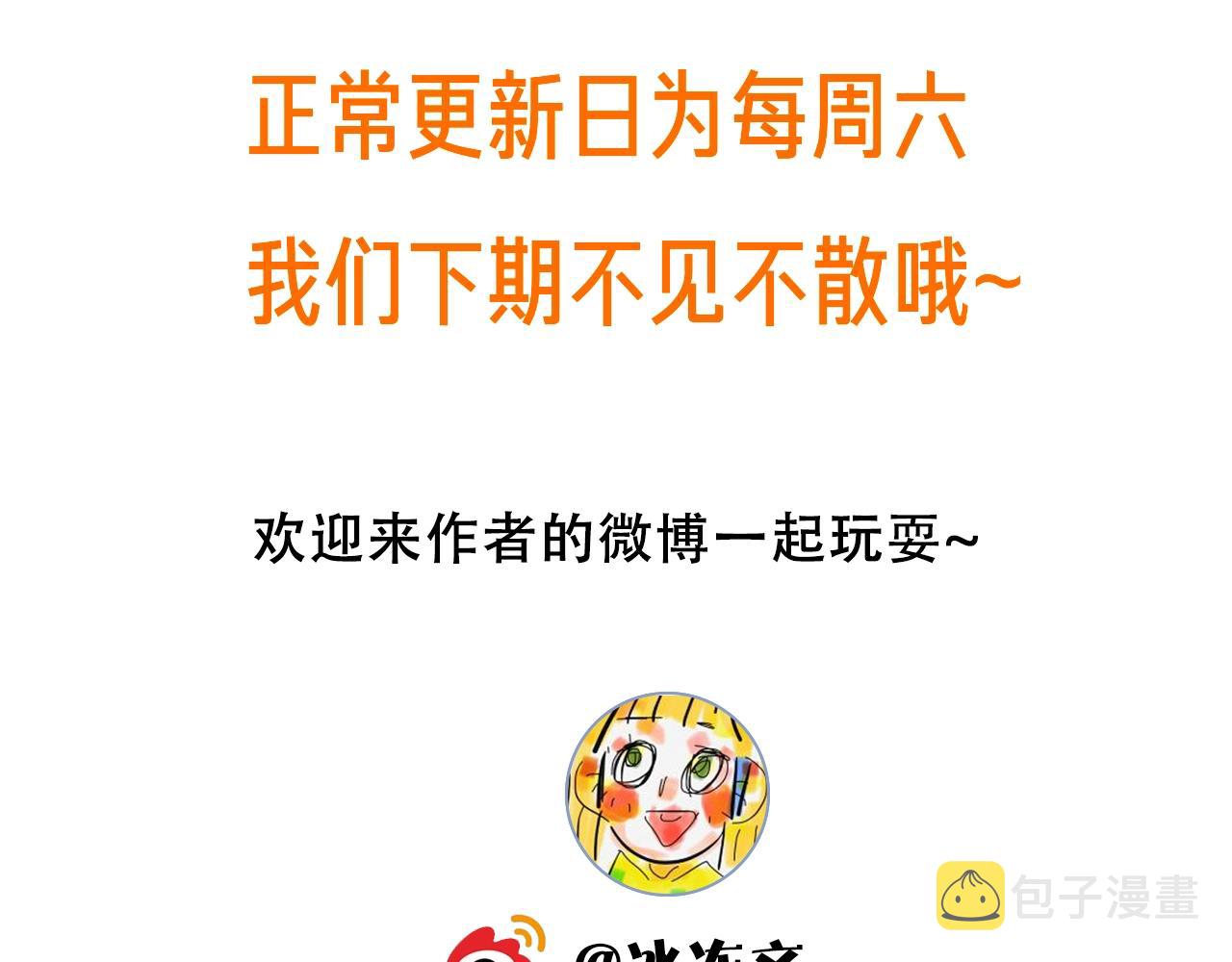 第91话 我的“老婆”109