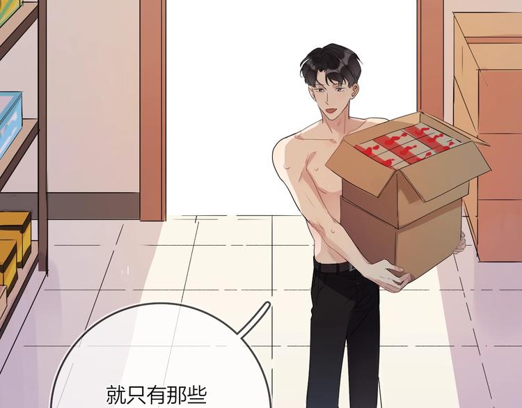 第9话 视线无法离开78