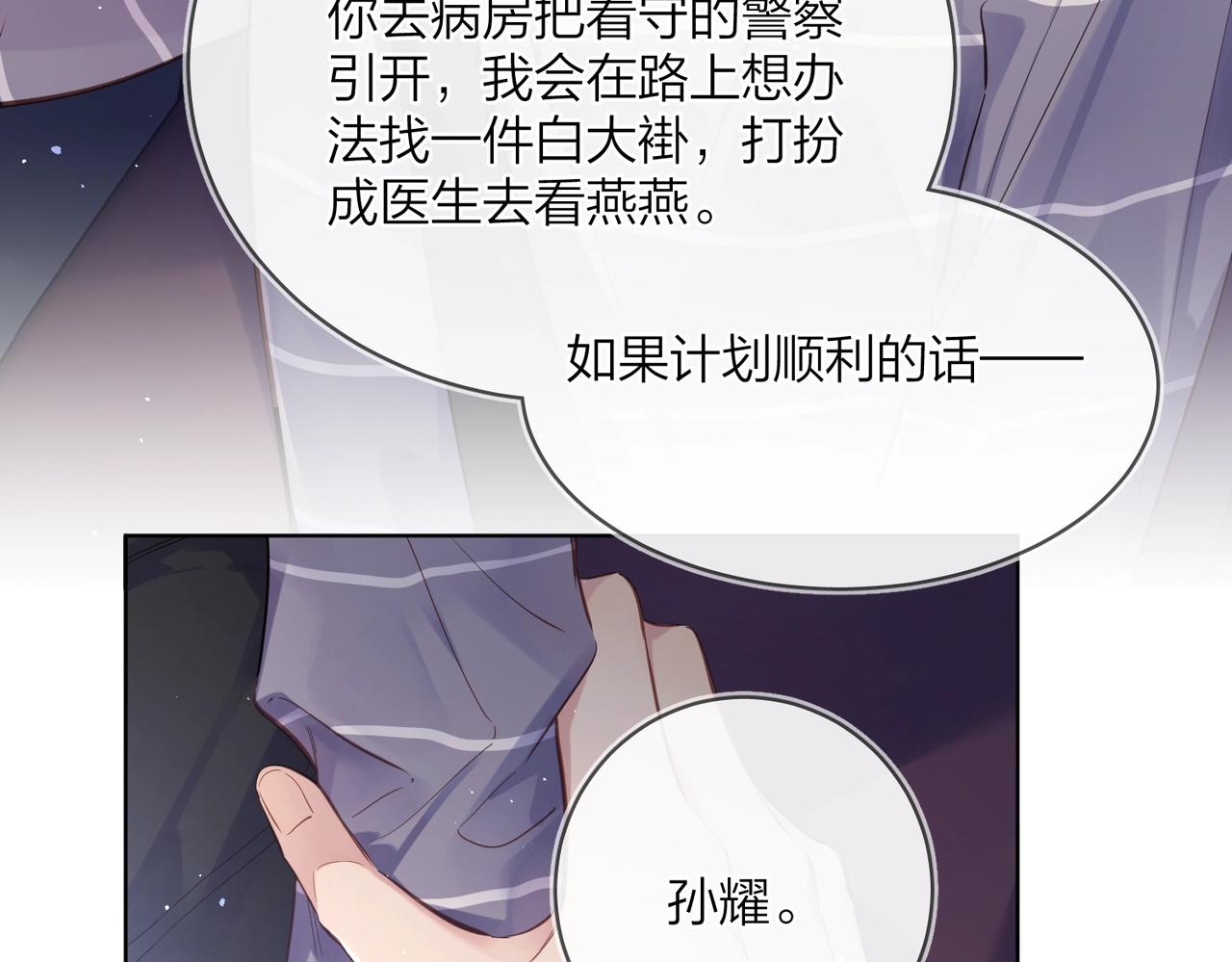 番外9 不放手67