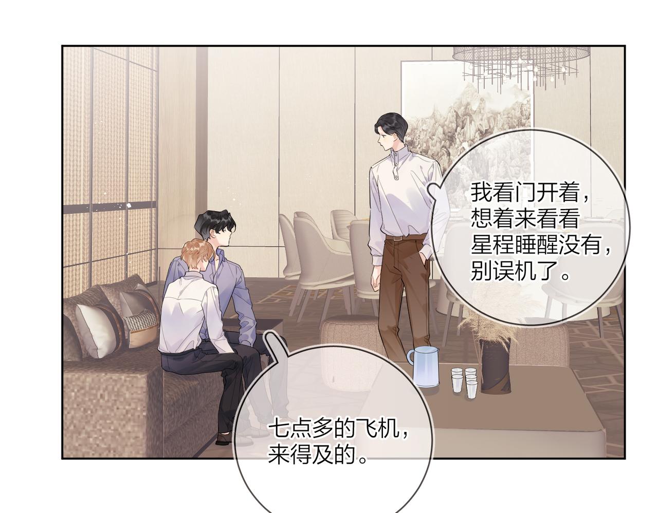 第103话 恋情曝光1