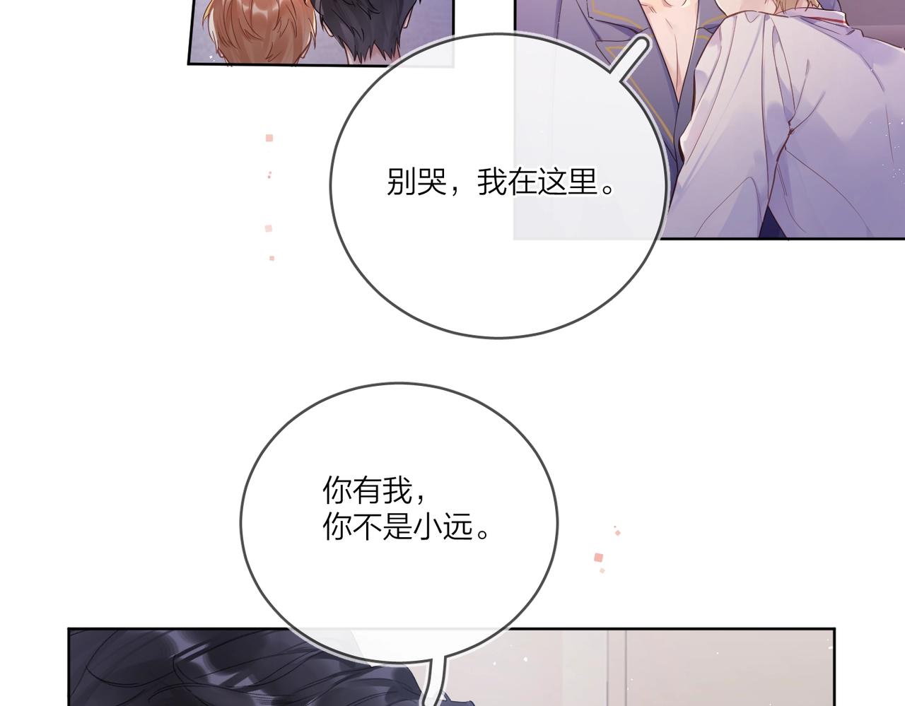 番外4 你还有我89