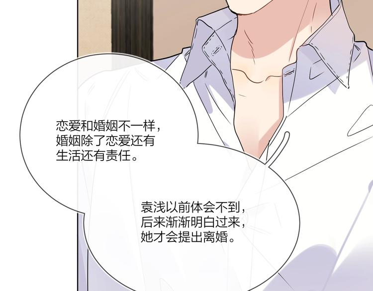 第41话 我只喜欢你18