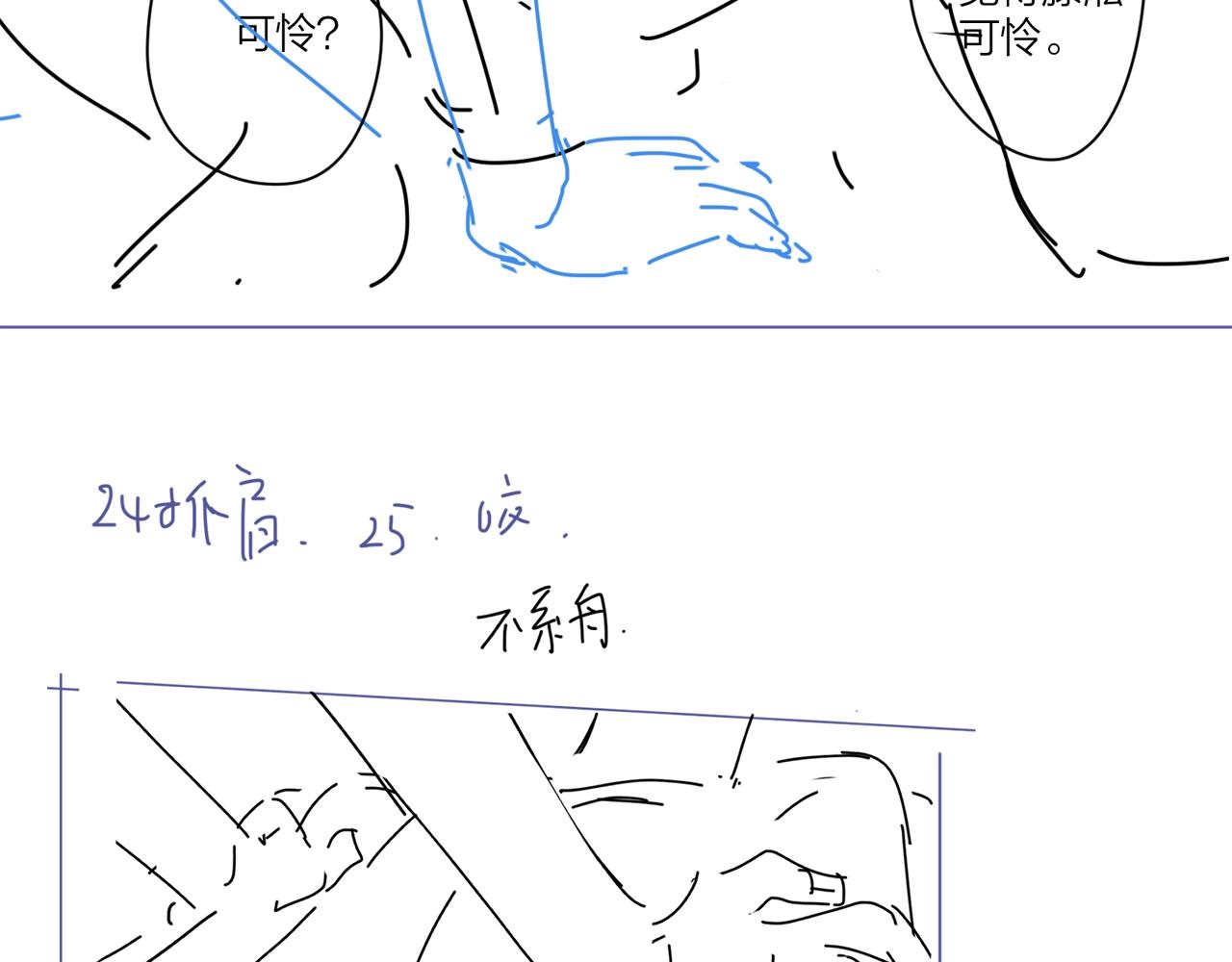 第92话 你开心就好92