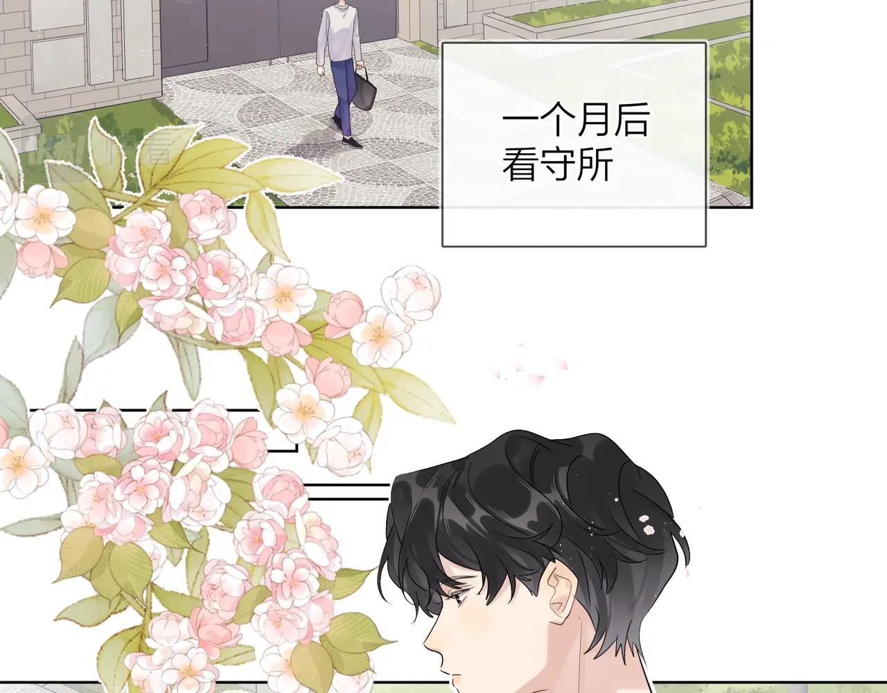 番外10 第一次心动71