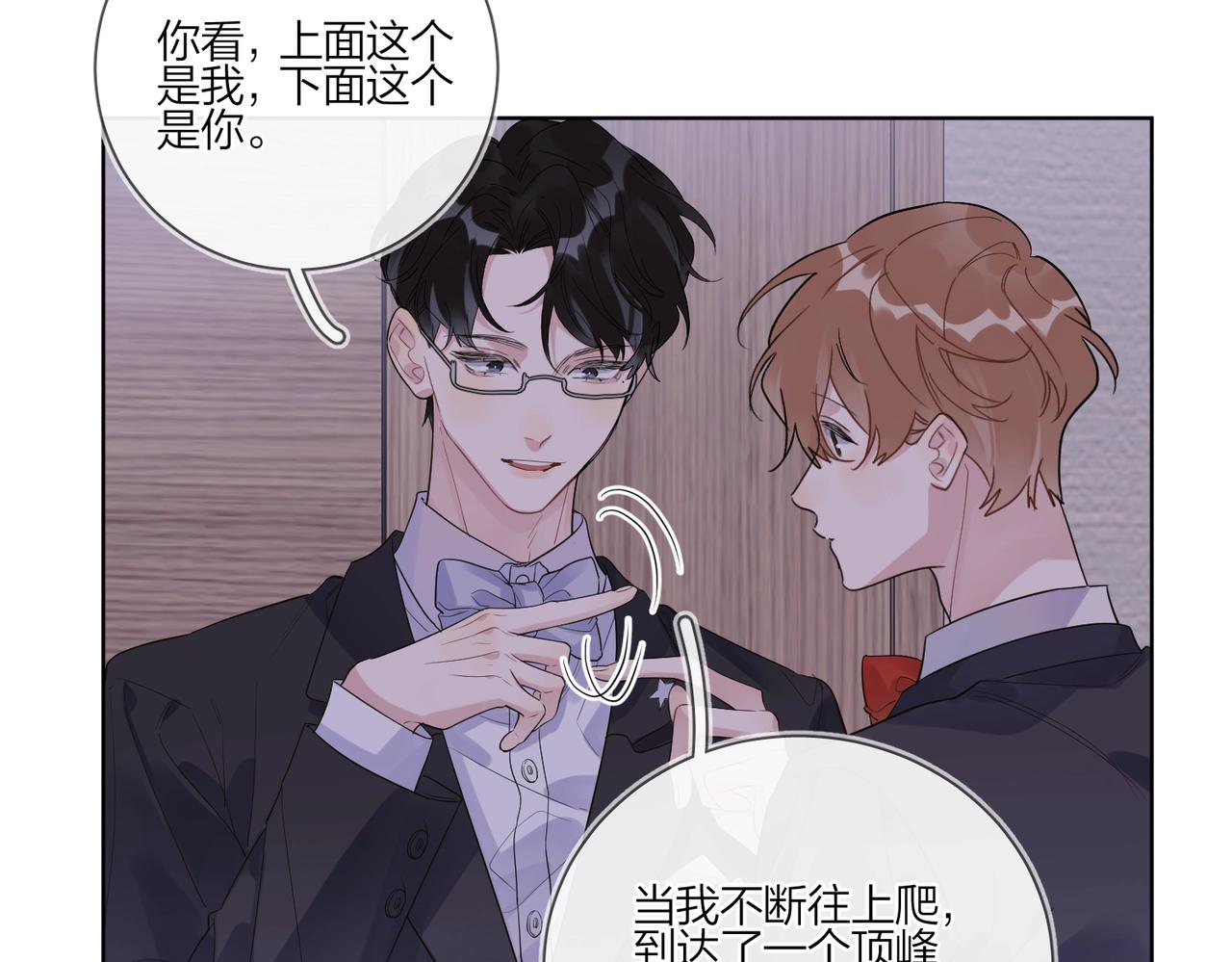 第88话 你是我的神110