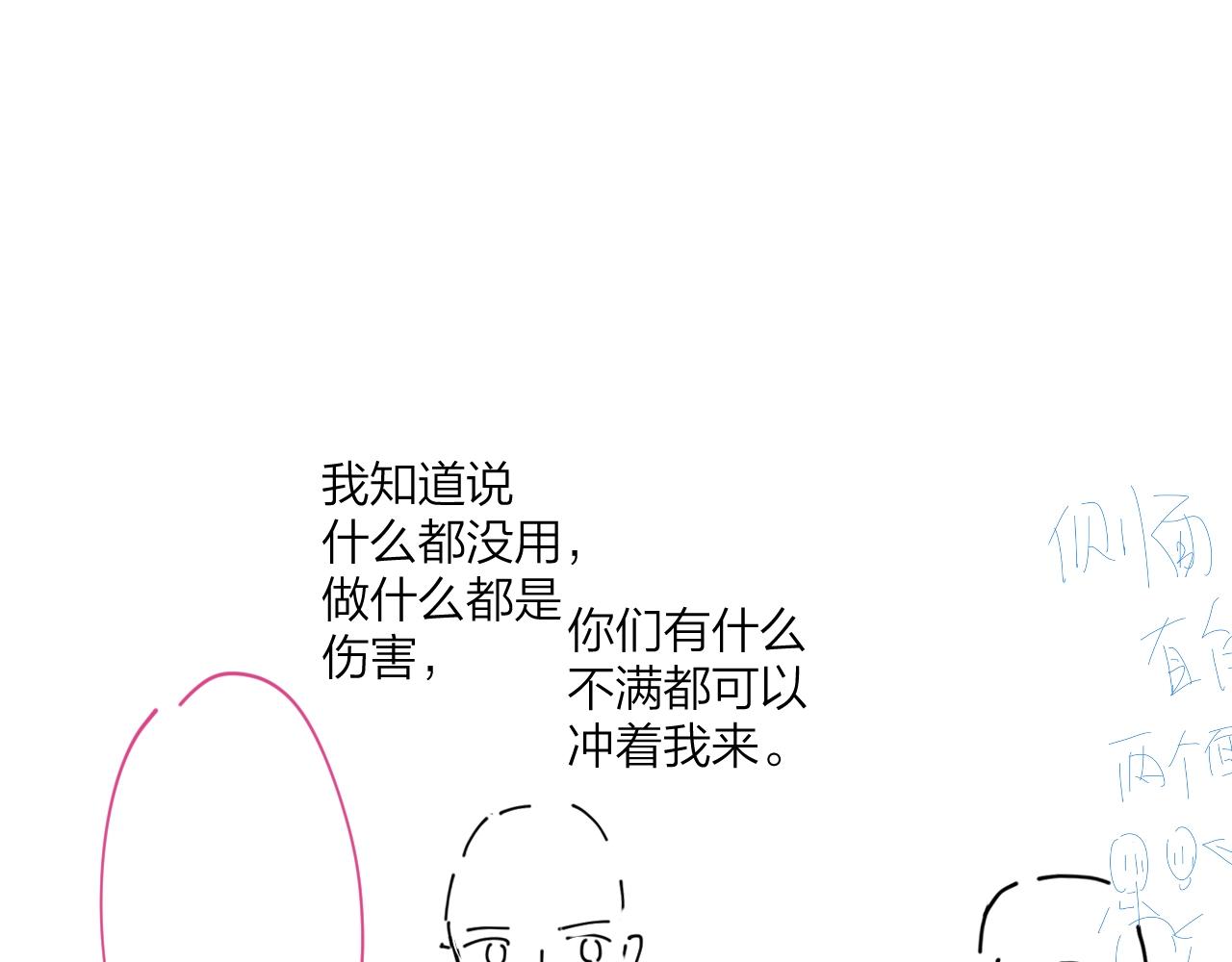 第94话 在家人面前承诺87