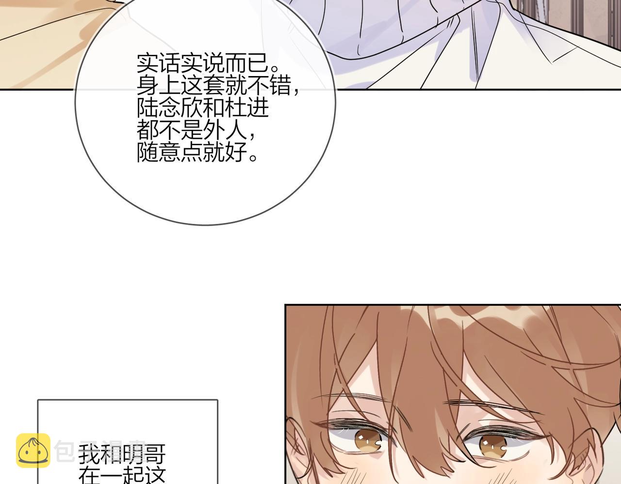 第91话 我的“老婆”22