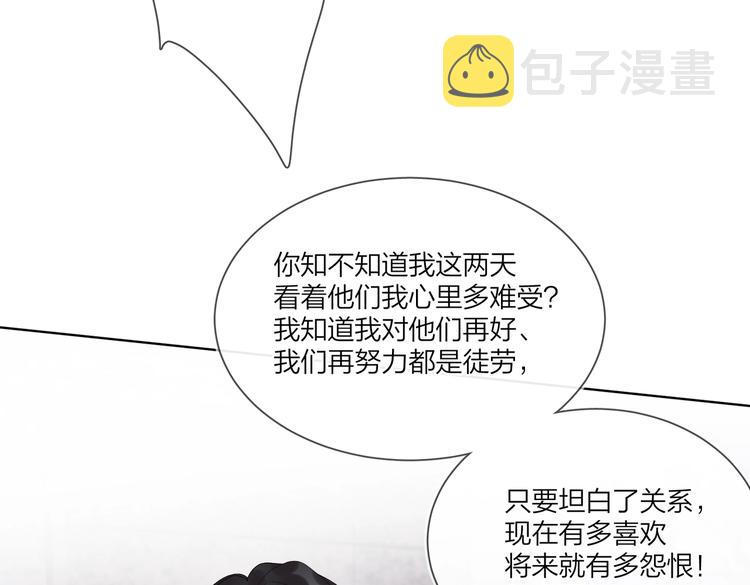 第61话 喜欢上你89