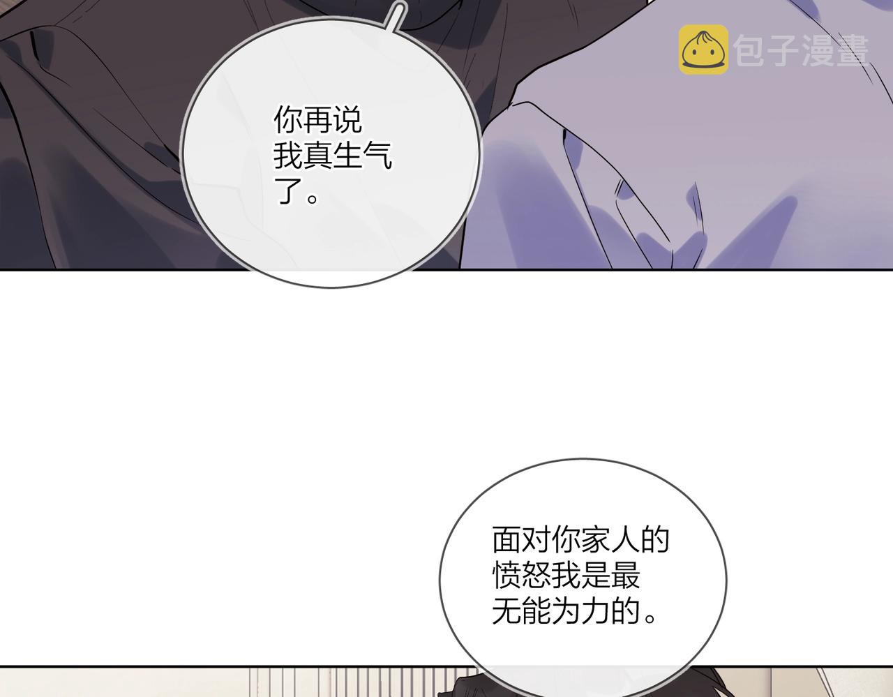 第96话 谁舍得不要12