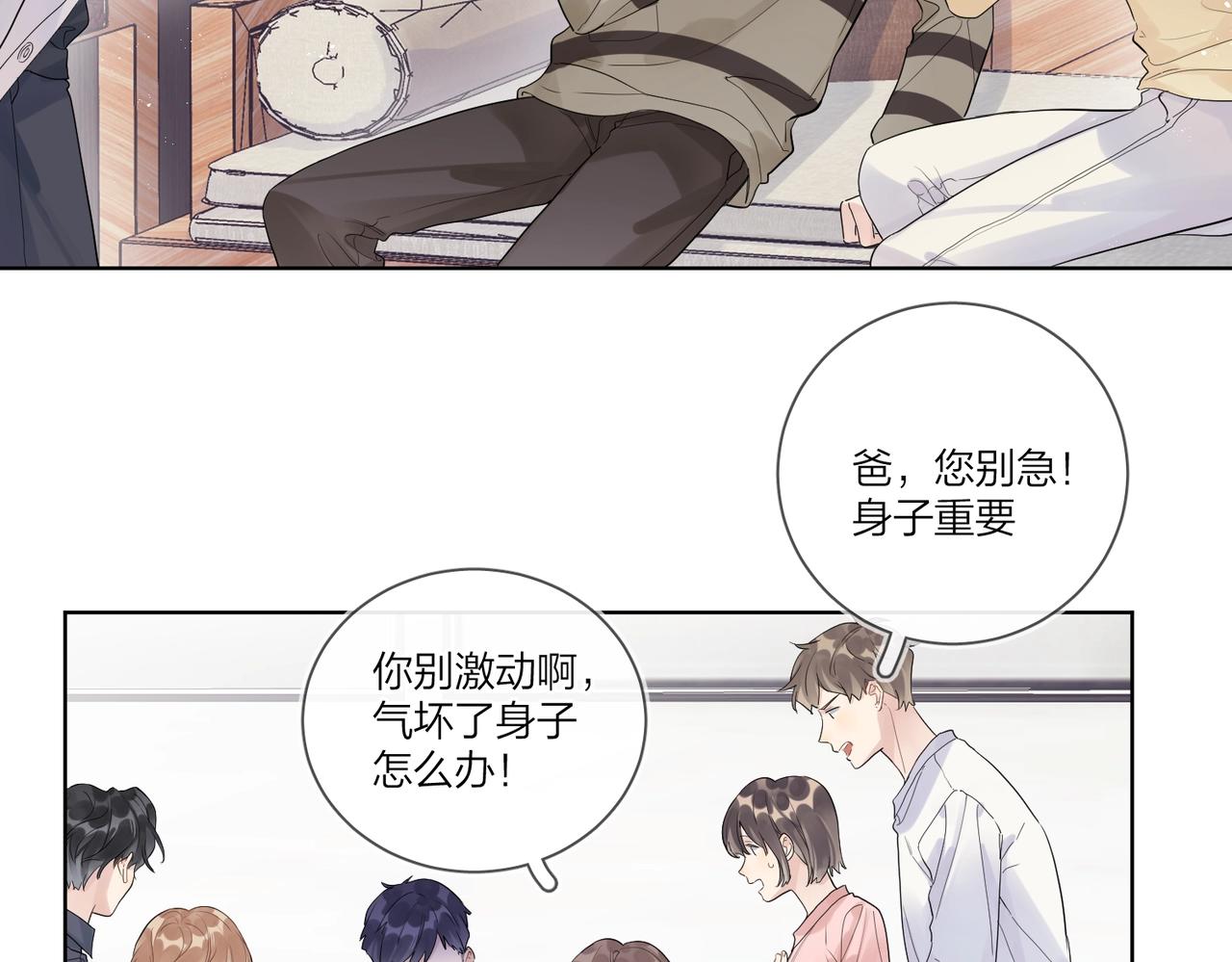 完结篇 竭尽我生命的全部22