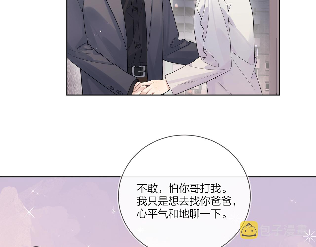 完结篇 竭尽我生命的全部50