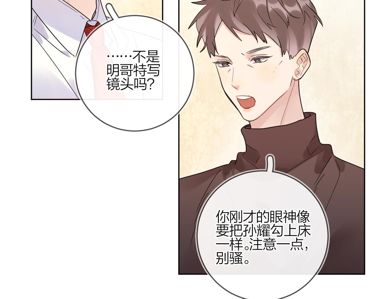 第100话 注意一点！62