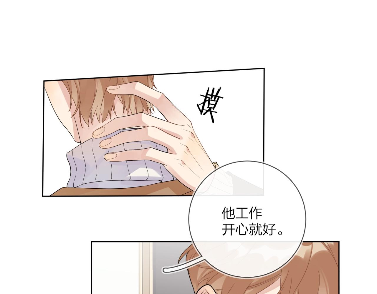 第92话 你开心就好14