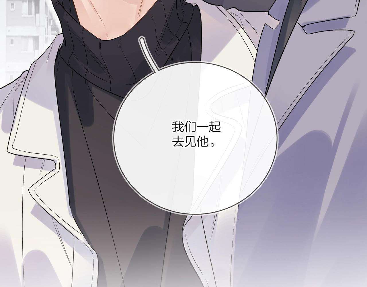 第一季完结篇 吃醋95