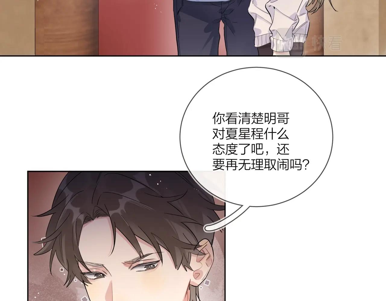 第106话 给你奖励55