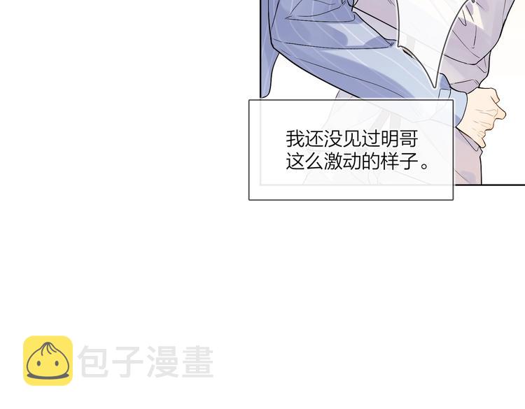 第69话 第一次告白76