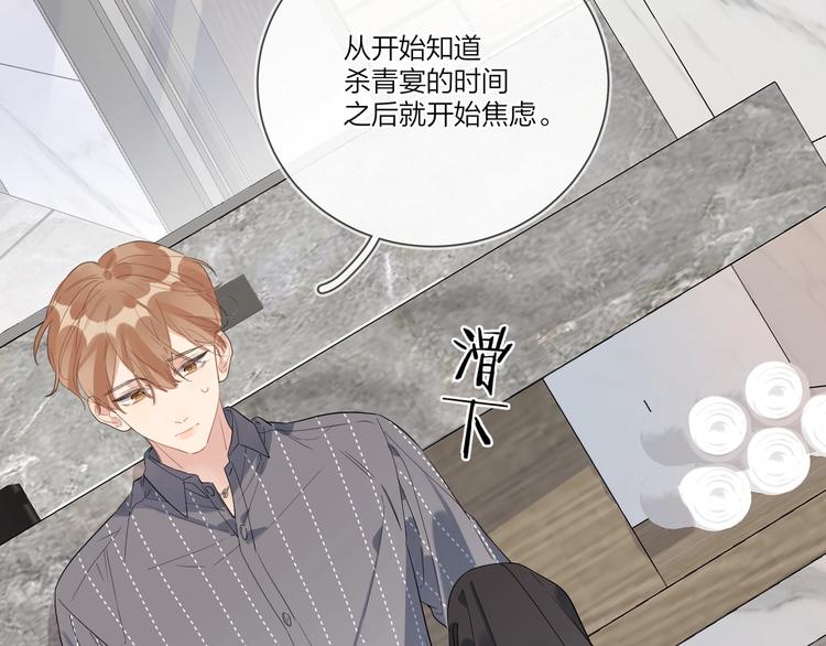 第28话 他要杀青了76