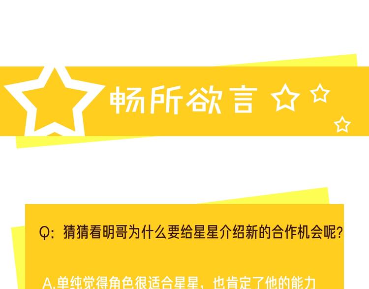 第37话 我不会让他失望106