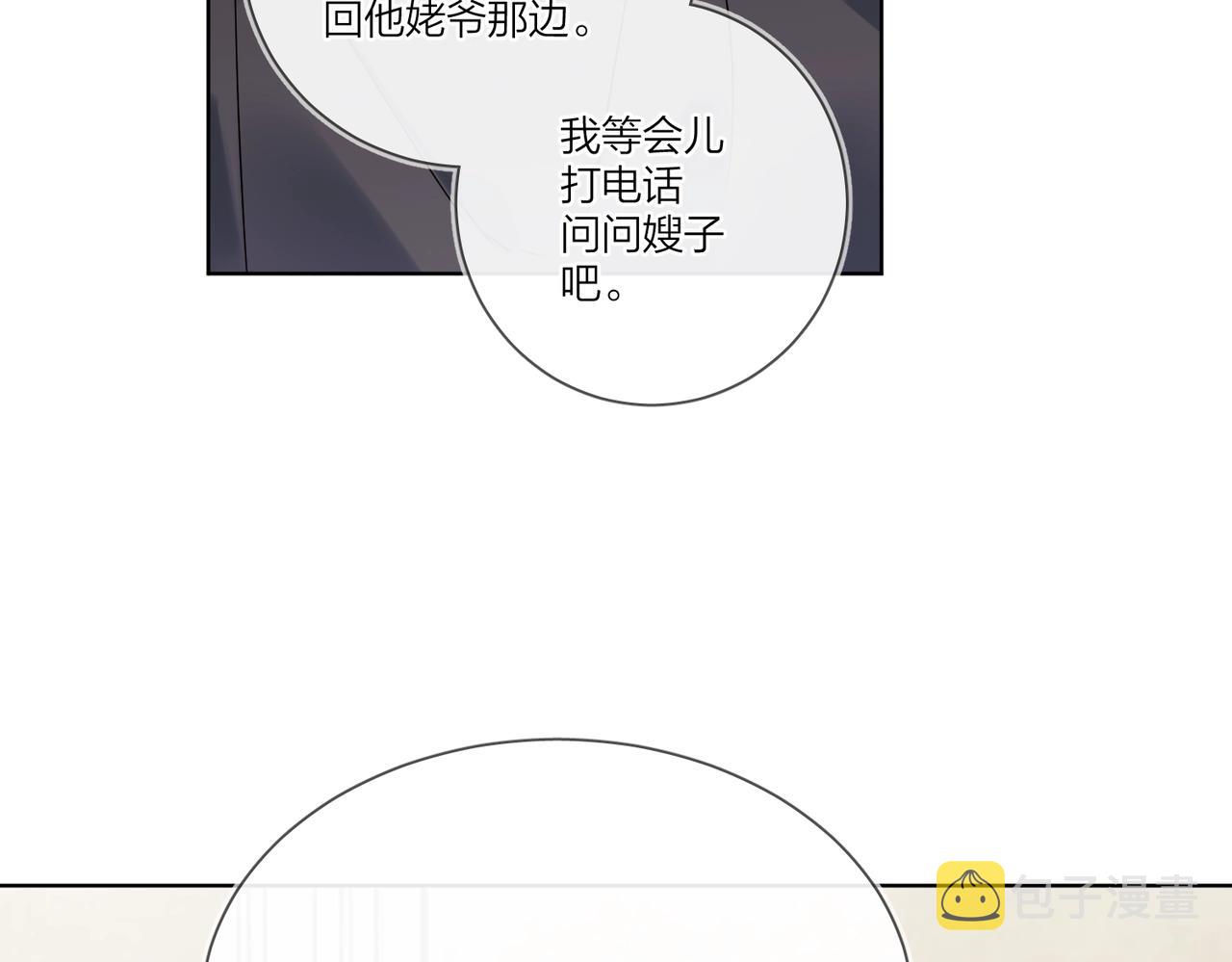 第96话 谁舍得不要34