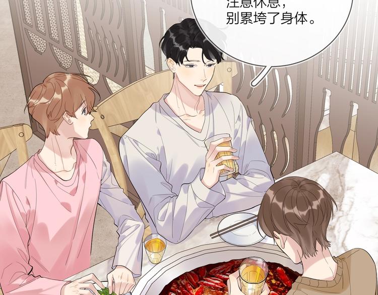 第76话 为你涂上口红63