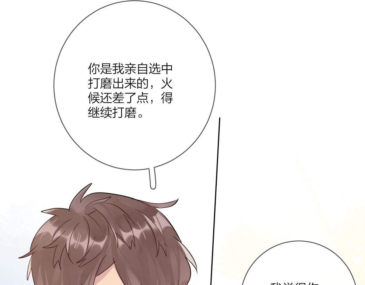 第102话 脑子里想的都是你57