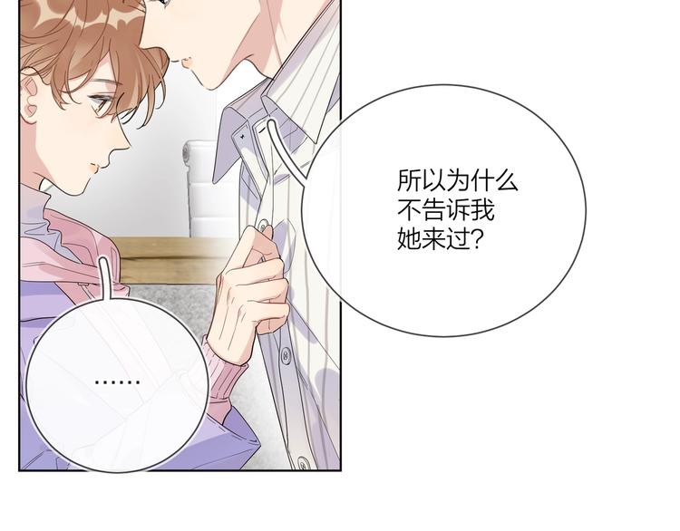 第52话 瞒不了他42