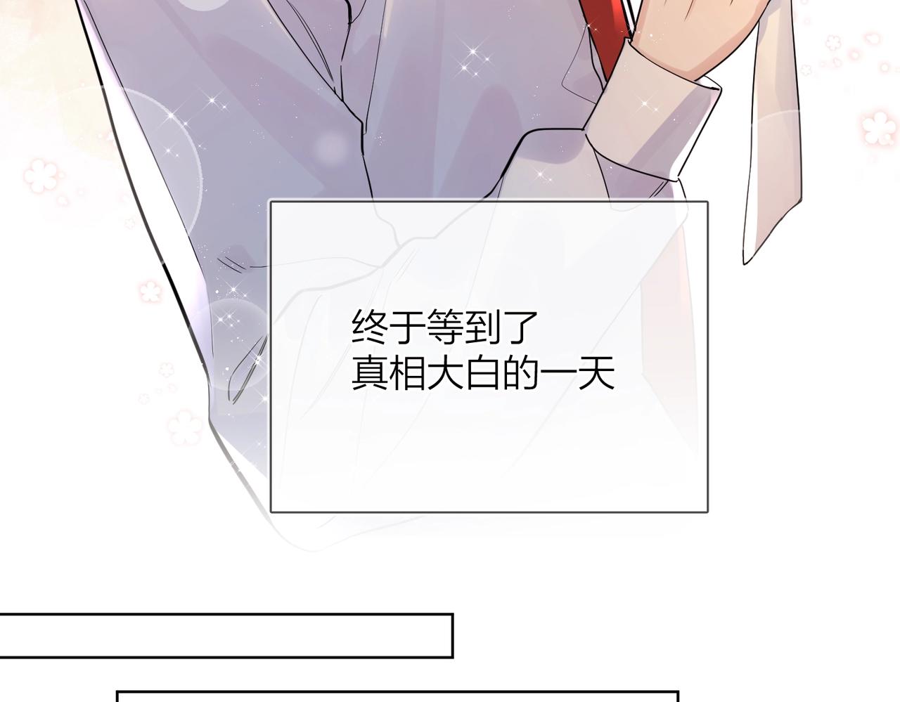 番外10 第一次心动69