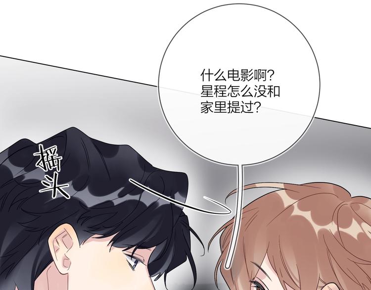第57话 见家长44