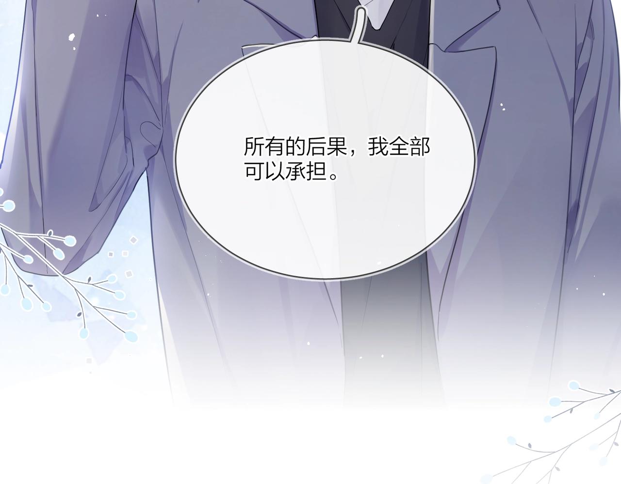 第105话 你毁了他75