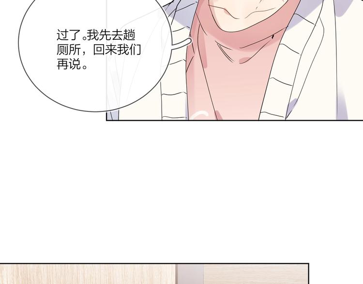 第39话 他早就离婚了？30