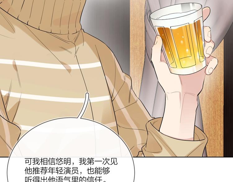 第39话 他早就离婚了？58