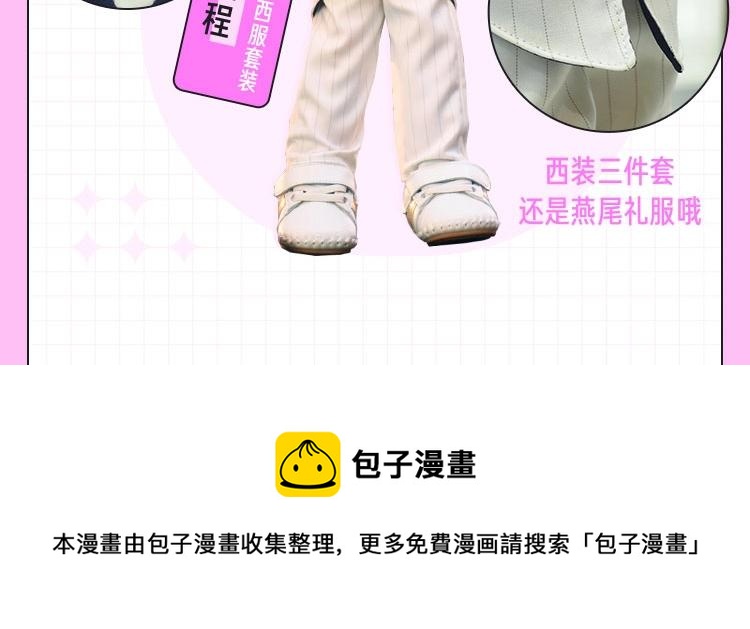 番外10 第一次心动100