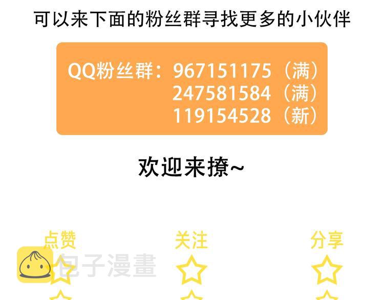 第48话 此刻抓住你100