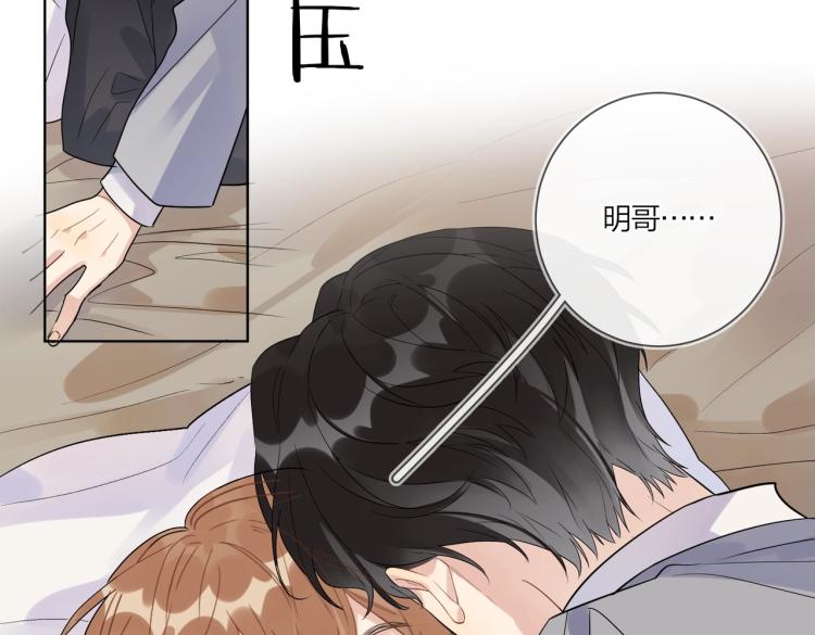 第85话 不被祝福的感情64