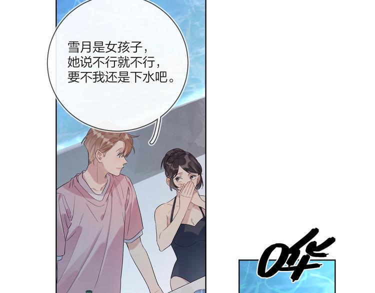 第34话 在意小朋友？85