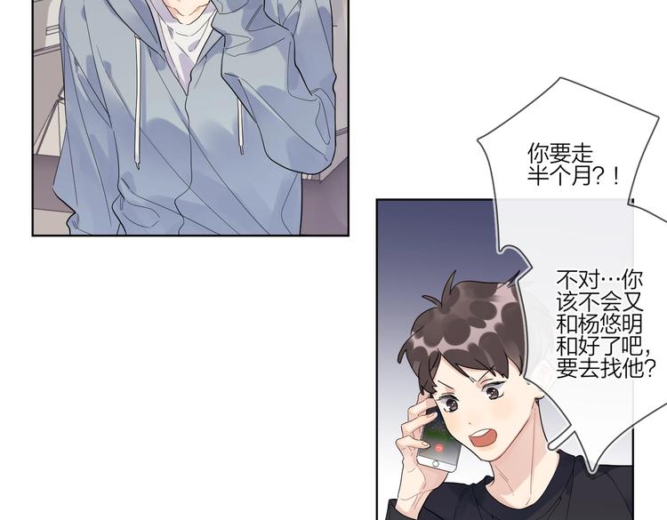 第78话 近距离了解你17