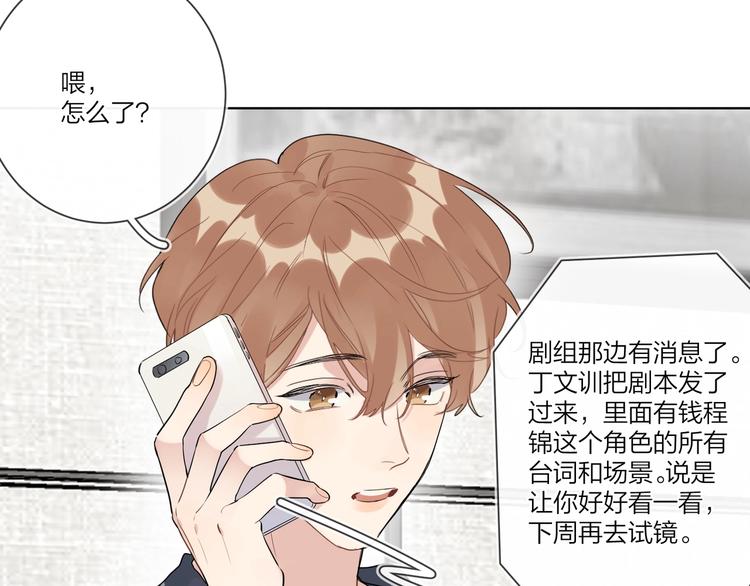 第38话 不想让他失望73