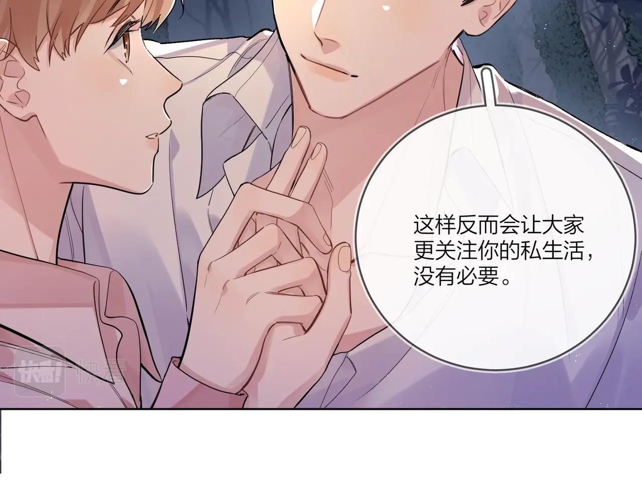 番外3 cp粉狂喜19